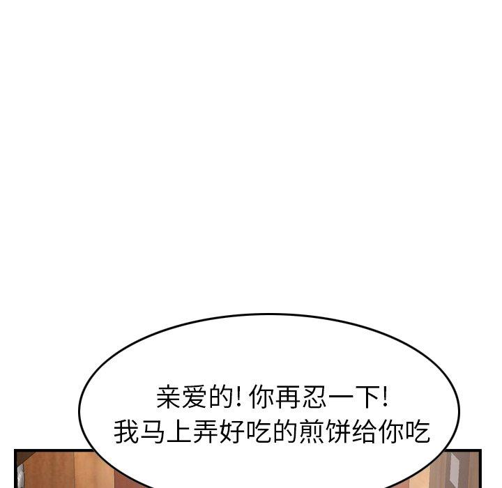 经纪人[h漫]韩漫全集-经纪人-第 91 话无删减无遮挡章节图片 