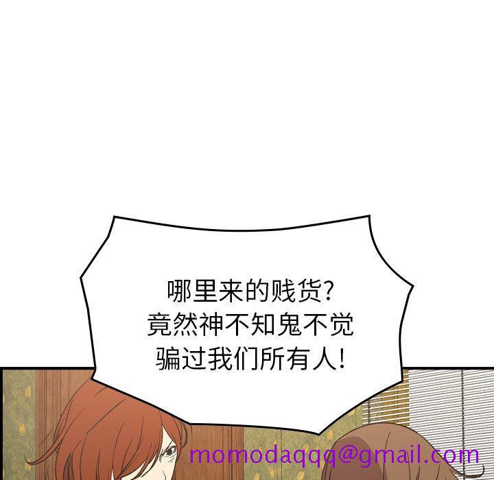 经纪人[h漫]韩漫全集-经纪人-第 91 话无删减无遮挡章节图片 