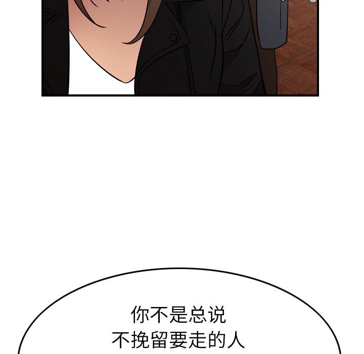 经纪人[h漫]韩漫全集-经纪人-第 91 话无删减无遮挡章节图片 