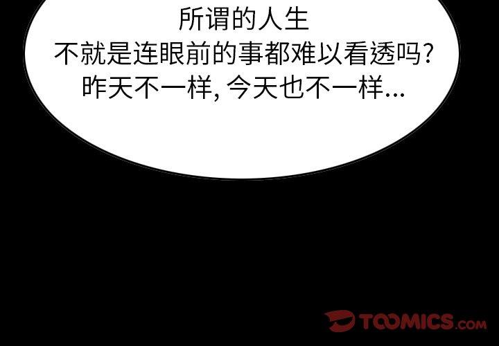经纪人[h漫]韩漫全集-经纪人-第 91 话无删减无遮挡章节图片 