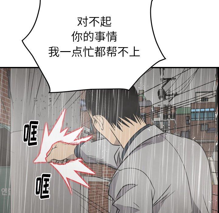 经纪人[h漫]韩漫全集-经纪人-第 91 话无删减无遮挡章节图片 