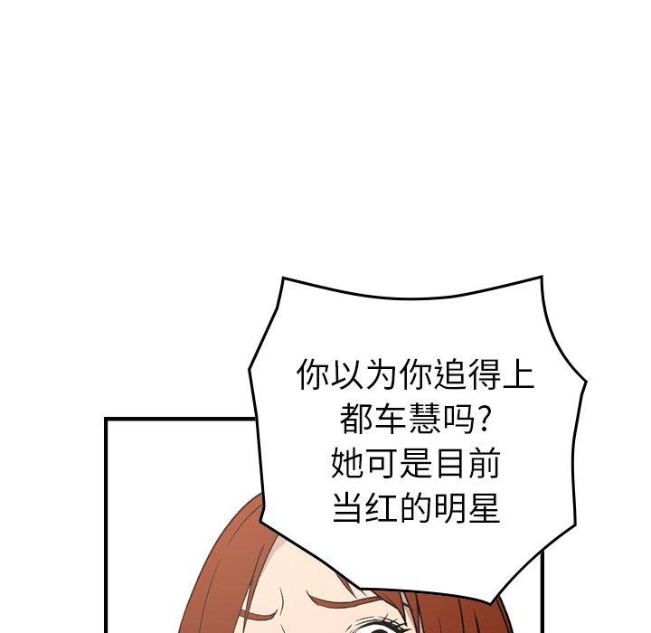 经纪人[h漫]韩漫全集-经纪人-第 91 话无删减无遮挡章节图片 