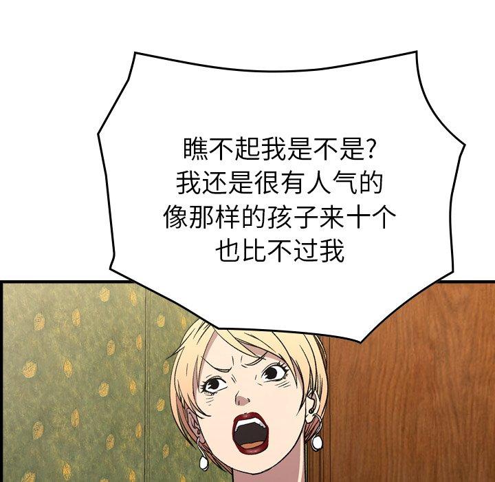 经纪人[h漫]韩漫全集-经纪人-第 91 话无删减无遮挡章节图片 
