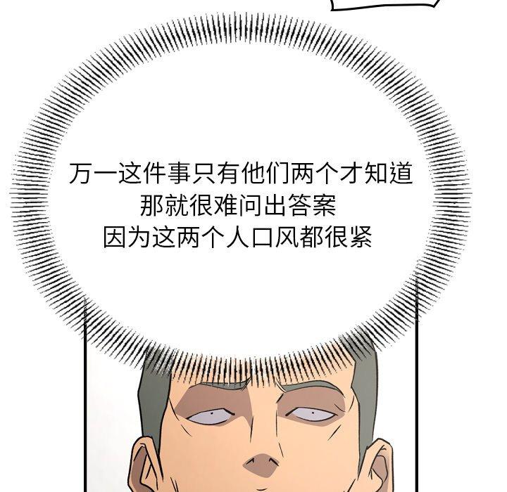 经纪人[h漫]韩漫全集-经纪人-第 91 话无删减无遮挡章节图片 
