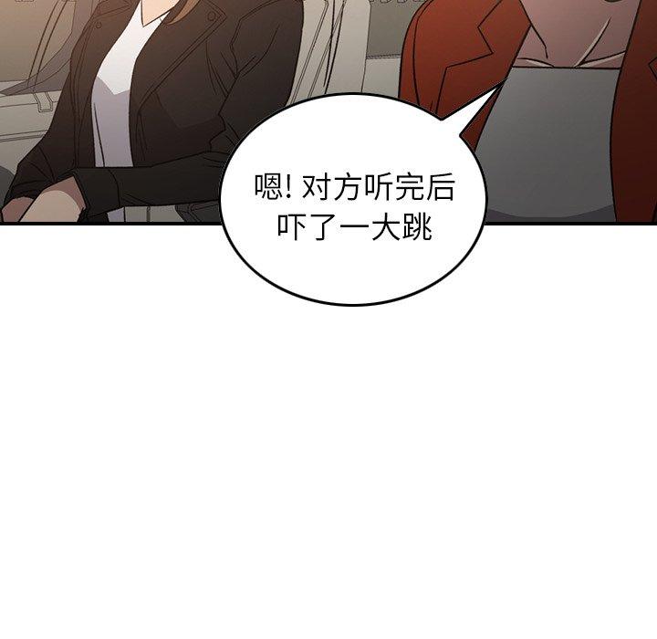 经纪人[h漫]韩漫全集-经纪人-第 92 话无删减无遮挡章节图片 