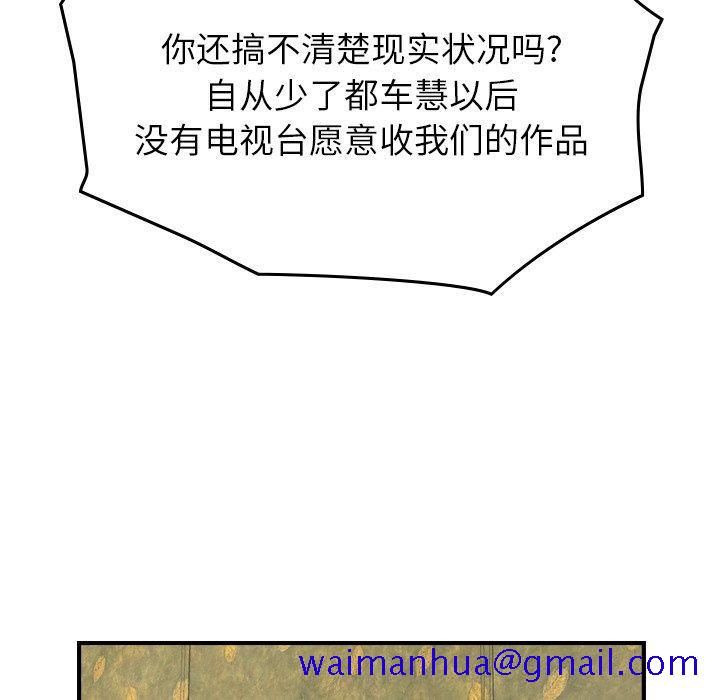 经纪人[h漫]韩漫全集-经纪人-第 92 话无删减无遮挡章节图片 