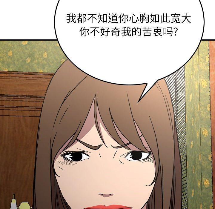 经纪人[h漫]韩漫全集-经纪人-第 92 话无删减无遮挡章节图片 