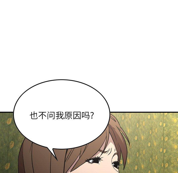 经纪人[h漫]韩漫全集-经纪人-第 92 话无删减无遮挡章节图片 