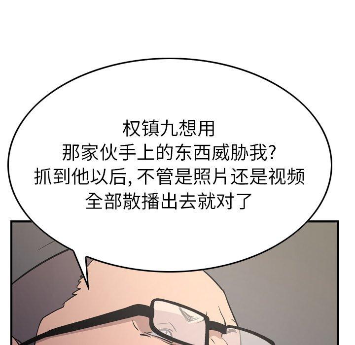 经纪人[h漫]韩漫全集-经纪人-第 92 话无删减无遮挡章节图片 