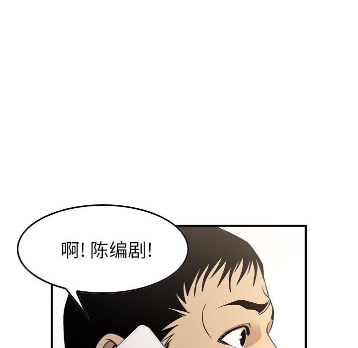 经纪人[h漫]韩漫全集-经纪人-第 92 话无删减无遮挡章节图片 