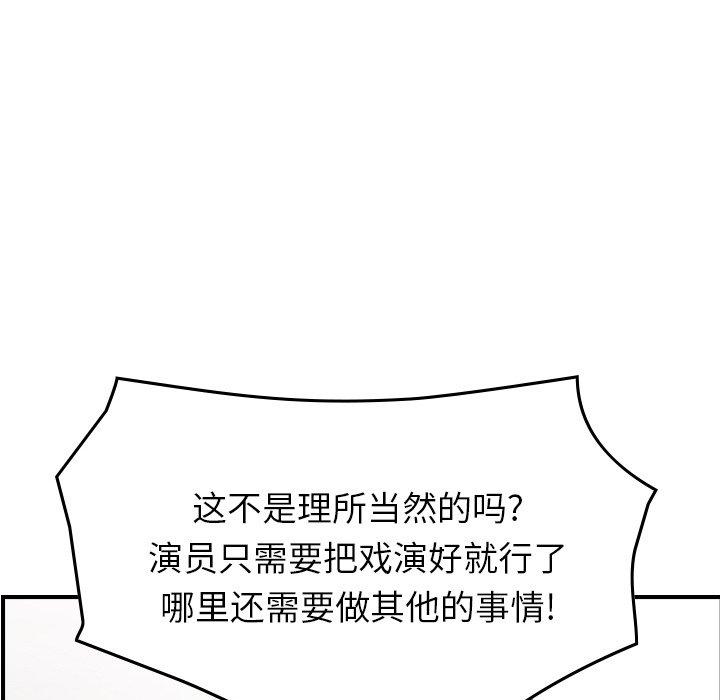 经纪人[h漫]韩漫全集-经纪人-第 92 话无删减无遮挡章节图片 