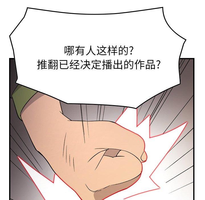 经纪人[h漫]韩漫全集-经纪人-第 92 话无删减无遮挡章节图片 
