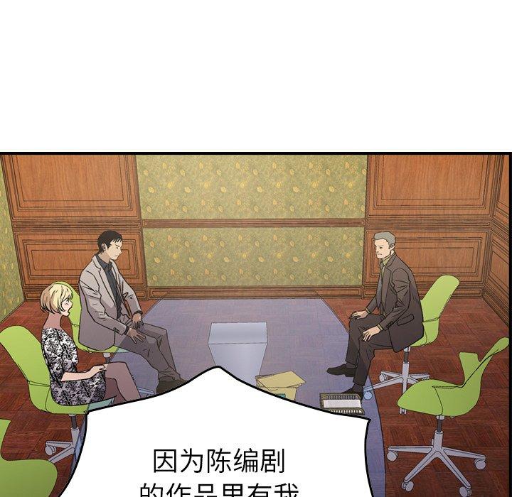 经纪人[h漫]韩漫全集-经纪人-第 92 话无删减无遮挡章节图片 