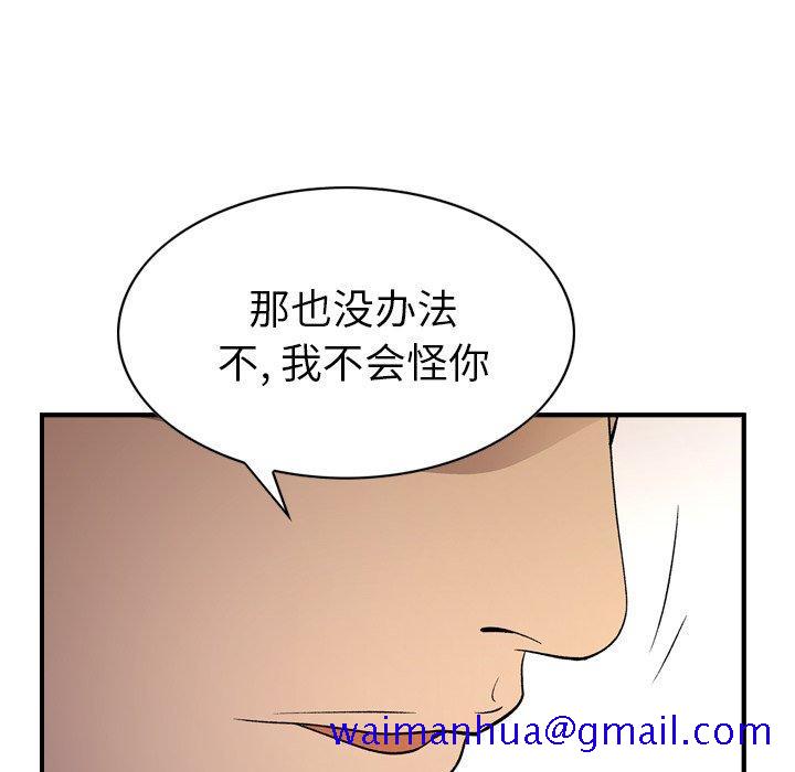 经纪人[h漫]韩漫全集-经纪人-第 92 话无删减无遮挡章节图片 