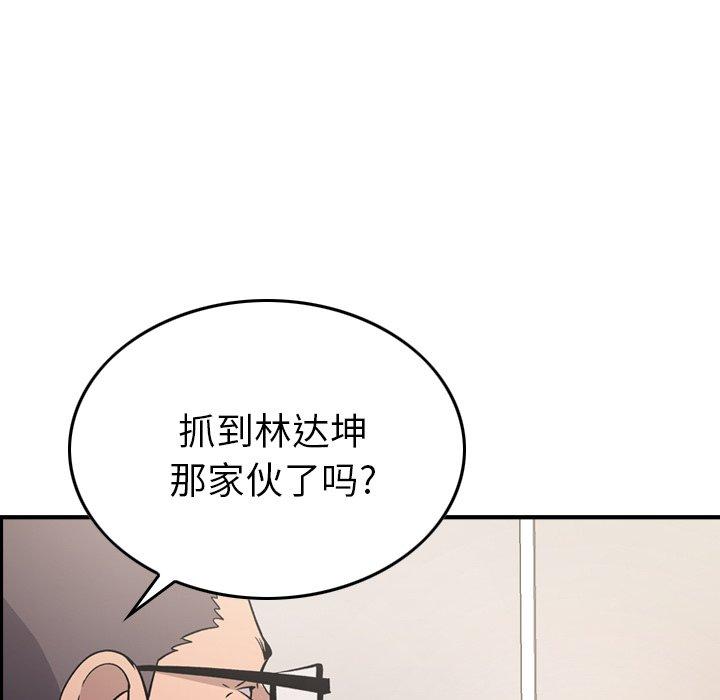 经纪人[h漫]韩漫全集-经纪人-第 92 话无删减无遮挡章节图片 