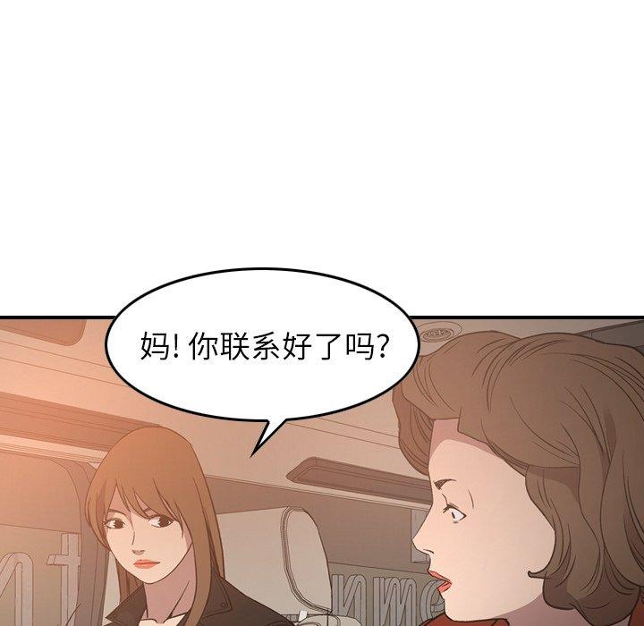 经纪人[h漫]韩漫全集-经纪人-第 92 话无删减无遮挡章节图片 