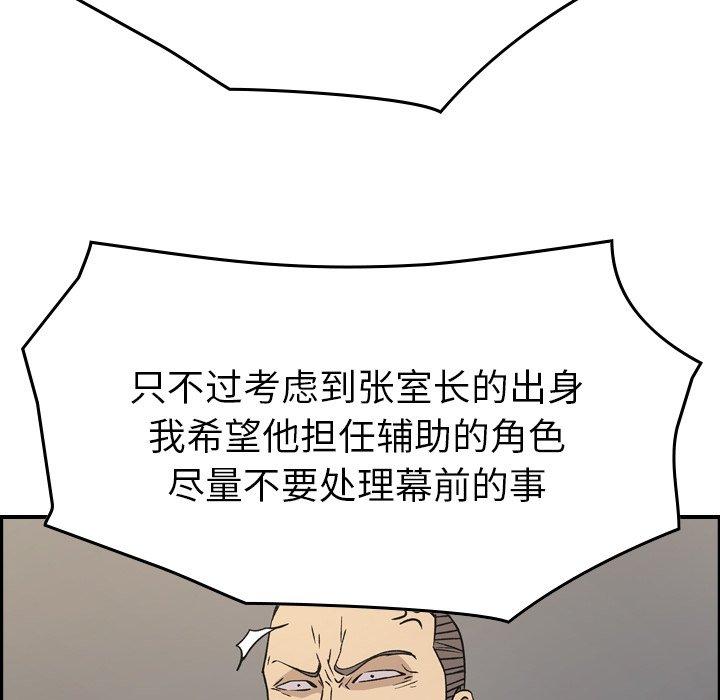 经纪人[h漫]韩漫全集-经纪人-第 92 话无删减无遮挡章节图片 