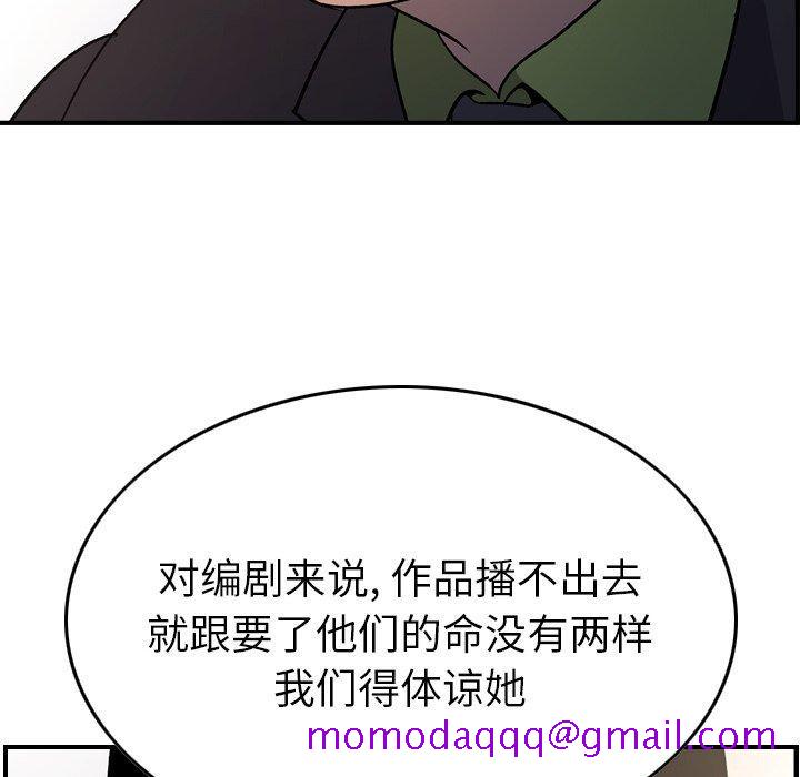 经纪人[h漫]韩漫全集-经纪人-第 92 话无删减无遮挡章节图片 