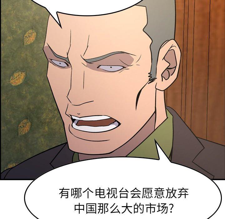 经纪人[h漫]韩漫全集-经纪人-第 92 话无删减无遮挡章节图片 