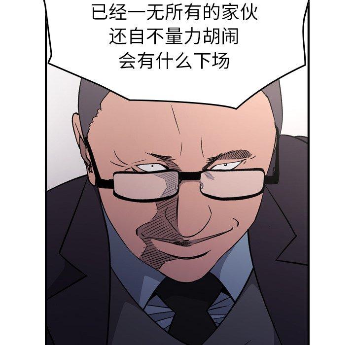 经纪人[h漫]韩漫全集-经纪人-第 92 话无删减无遮挡章节图片 