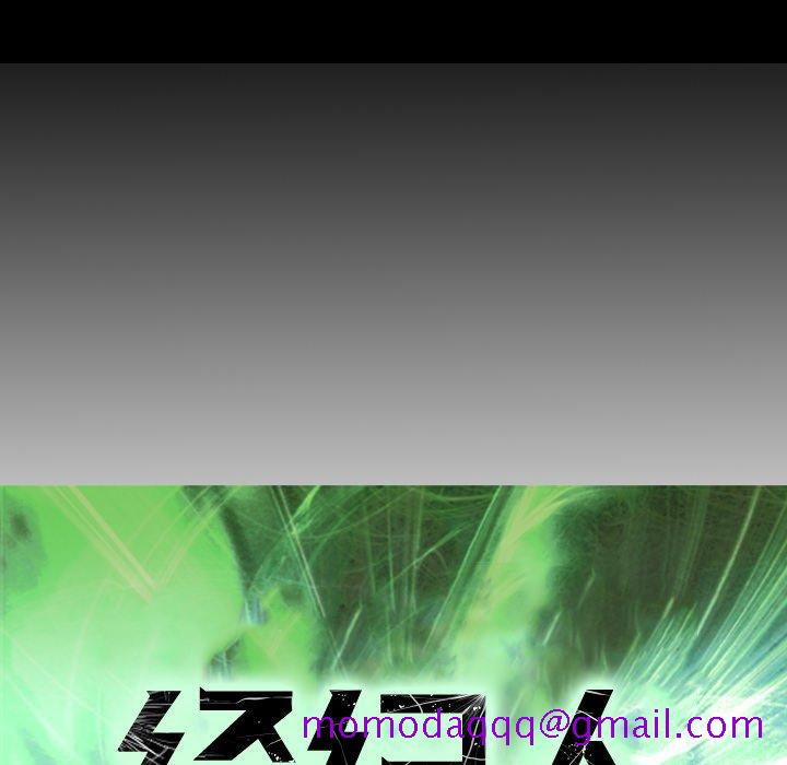 经纪人[h漫]韩漫全集-经纪人-第 92 话无删减无遮挡章节图片 