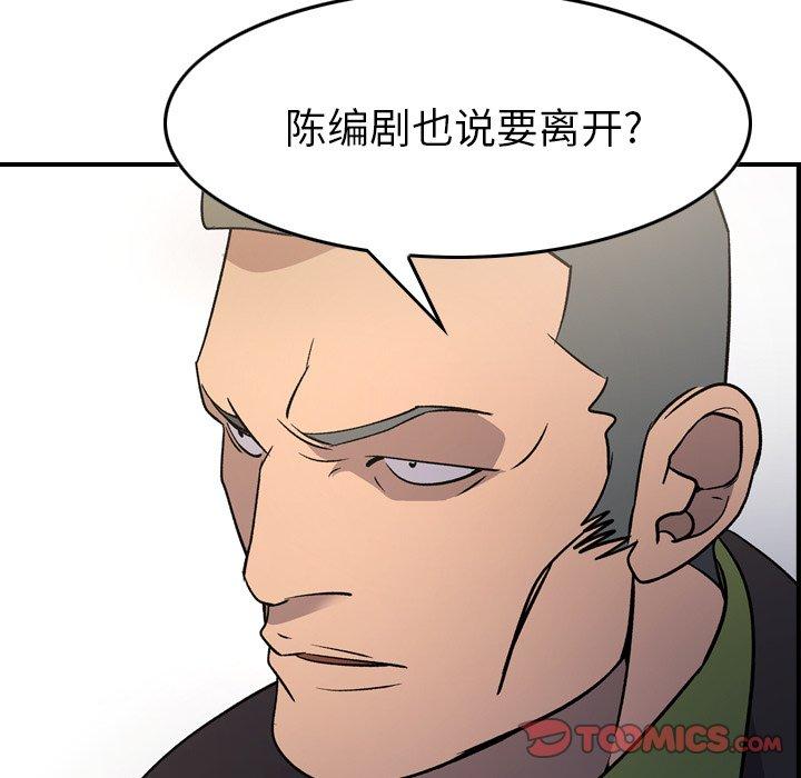 经纪人[h漫]韩漫全集-经纪人-第 92 话无删减无遮挡章节图片 