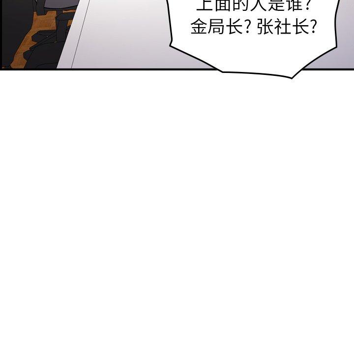 经纪人[h漫]韩漫全集-经纪人-第 92 话无删减无遮挡章节图片 