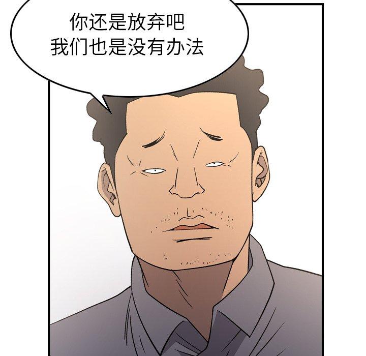 经纪人[h漫]韩漫全集-经纪人-第 92 话无删减无遮挡章节图片 
