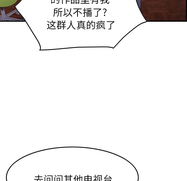 经纪人[h漫]韩漫全集-经纪人-第 92 话无删减无遮挡章节图片 