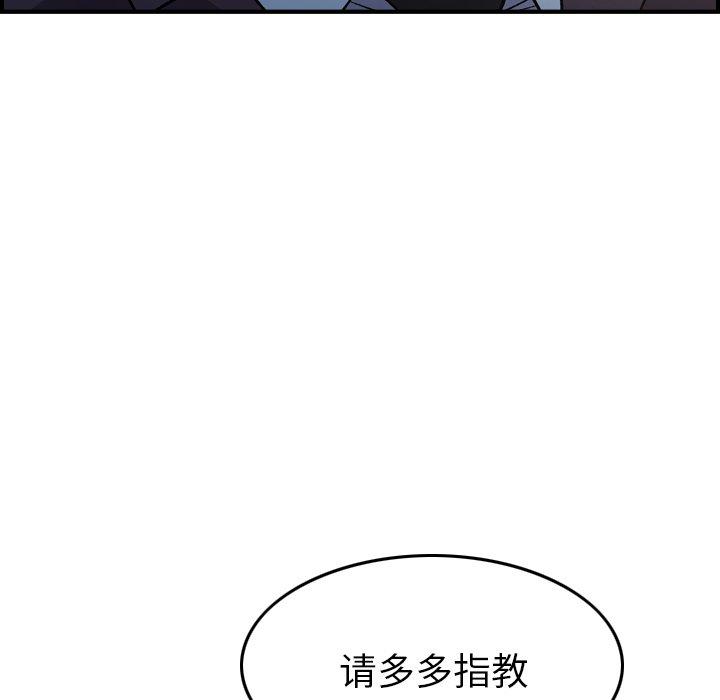经纪人[h漫]韩漫全集-经纪人-第 92 话无删减无遮挡章节图片 