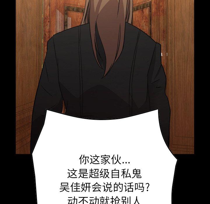 经纪人[h漫]韩漫全集-经纪人-第 92 话无删减无遮挡章节图片 