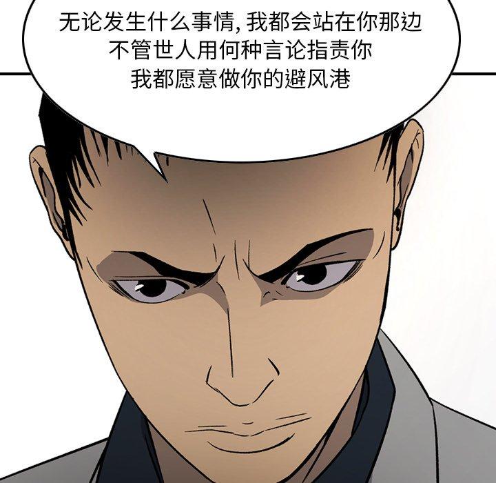 经纪人[h漫]韩漫全集-经纪人-第 92 话无删减无遮挡章节图片 