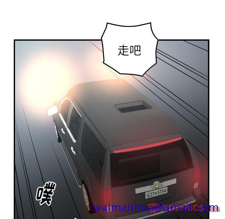 经纪人[h漫]韩漫全集-经纪人-第 92 话无删减无遮挡章节图片 