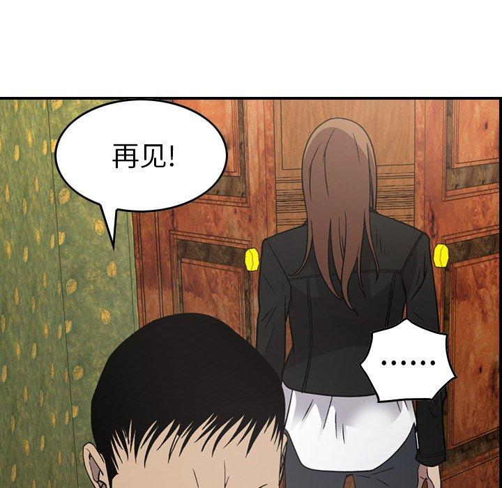 经纪人[h漫]韩漫全集-经纪人-第 92 话无删减无遮挡章节图片 