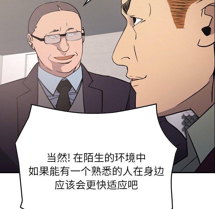 经纪人[h漫]韩漫全集-经纪人-第 92 话无删减无遮挡章节图片 