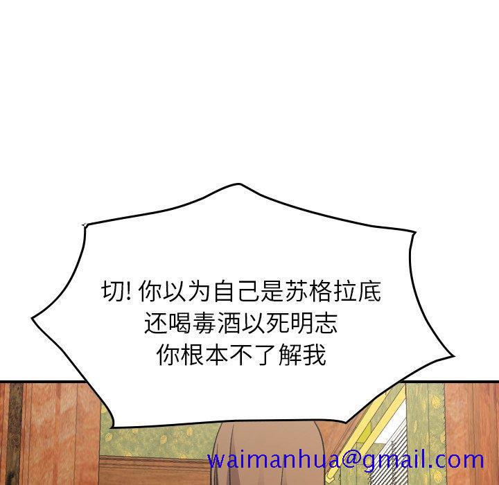 经纪人[h漫]韩漫全集-经纪人-第 92 话无删减无遮挡章节图片 