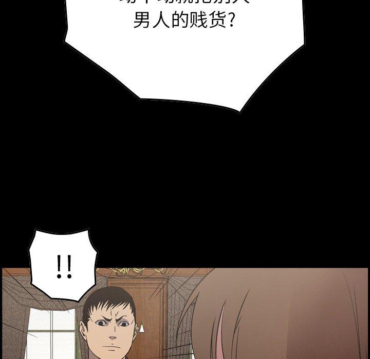 经纪人[h漫]韩漫全集-经纪人-第 92 话无删减无遮挡章节图片 