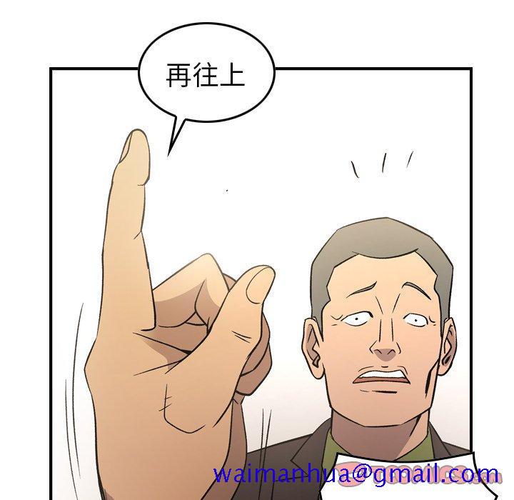 经纪人[h漫]韩漫全集-经纪人-第 92 话无删减无遮挡章节图片 