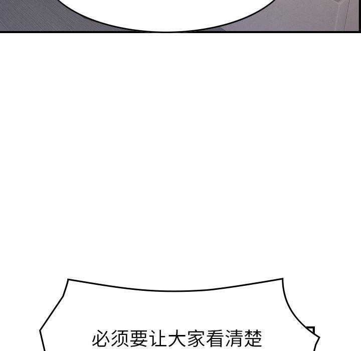经纪人[h漫]韩漫全集-经纪人-第 92 话无删减无遮挡章节图片 