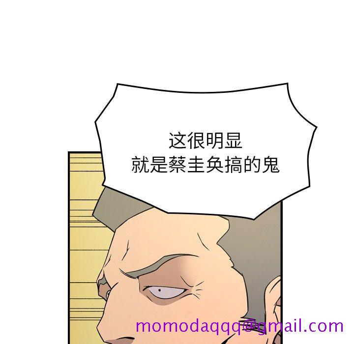 经纪人[h漫]韩漫全集-经纪人-第 92 话无删减无遮挡章节图片 