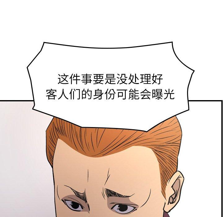经纪人[h漫]韩漫全集-经纪人-第 92 话无删减无遮挡章节图片 