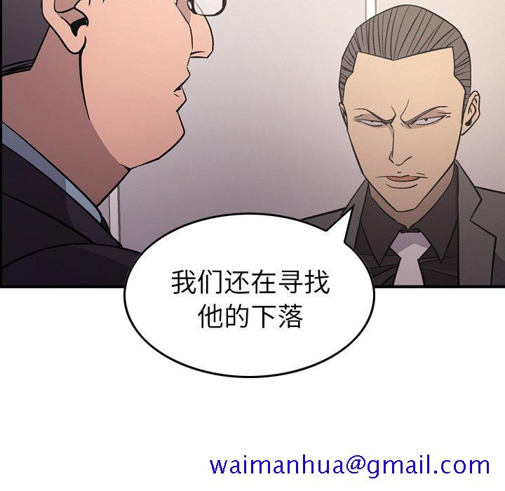 经纪人[h漫]韩漫全集-经纪人-第 92 话无删减无遮挡章节图片 