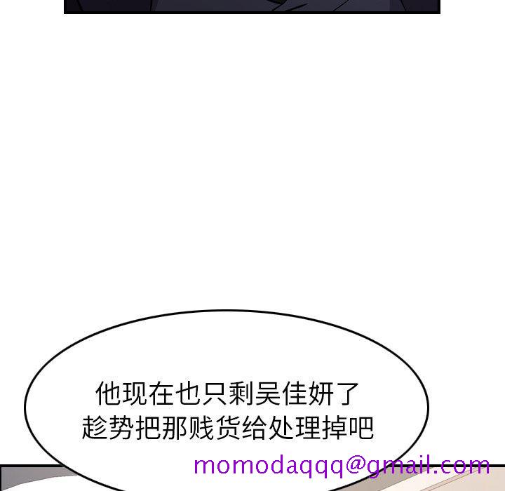 经纪人[h漫]韩漫全集-经纪人-第 92 话无删减无遮挡章节图片 