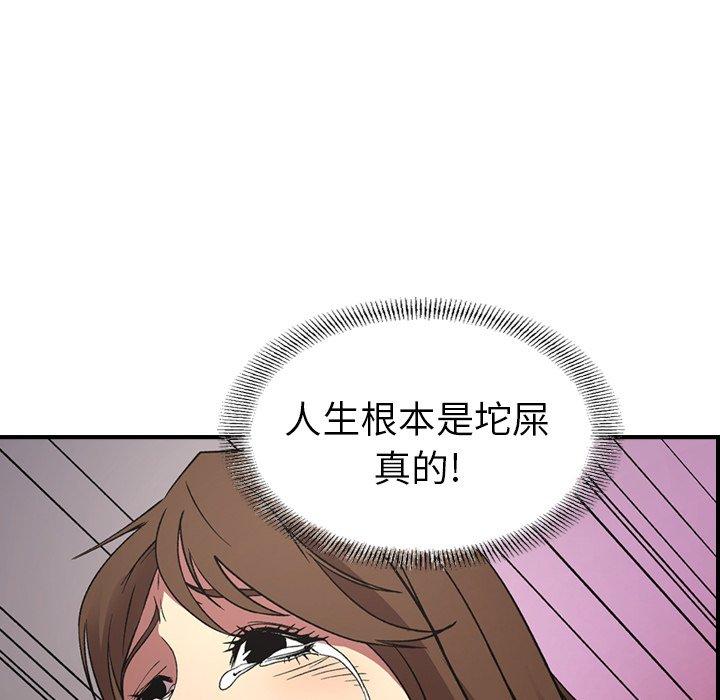 经纪人[h漫]韩漫全集-经纪人-第 92 话无删减无遮挡章节图片 