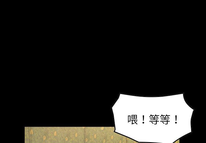 经纪人[h漫]韩漫全集-经纪人-第 92 话无删减无遮挡章节图片 