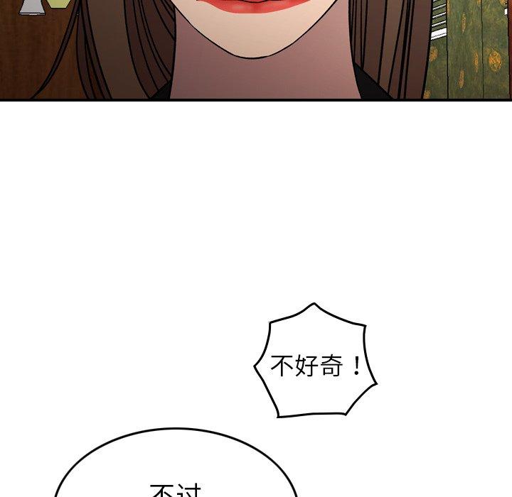 经纪人[h漫]韩漫全集-经纪人-第 92 话无删减无遮挡章节图片 