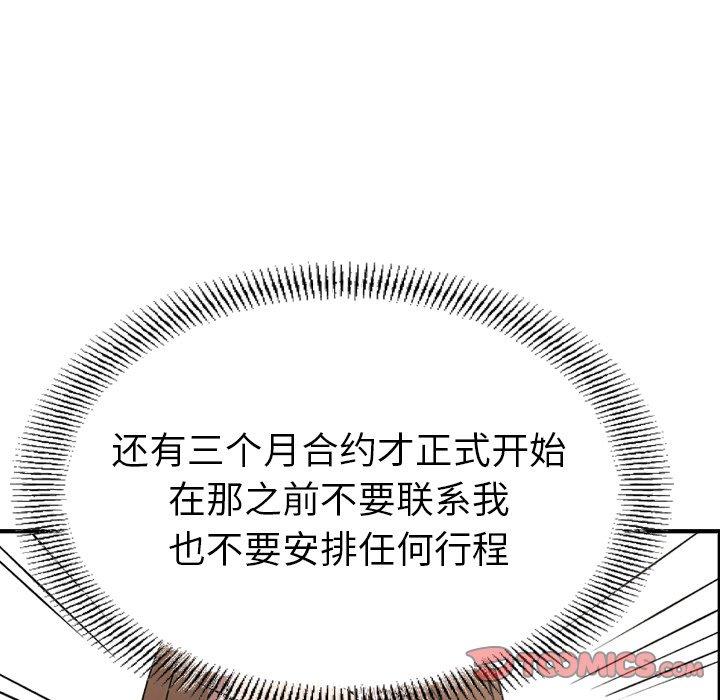 经纪人[h漫]韩漫全集-经纪人-第 92 话无删减无遮挡章节图片 