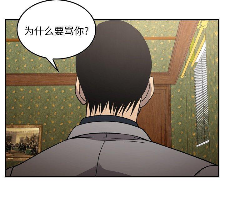 经纪人[h漫]韩漫全集-经纪人-第 92 话无删减无遮挡章节图片 