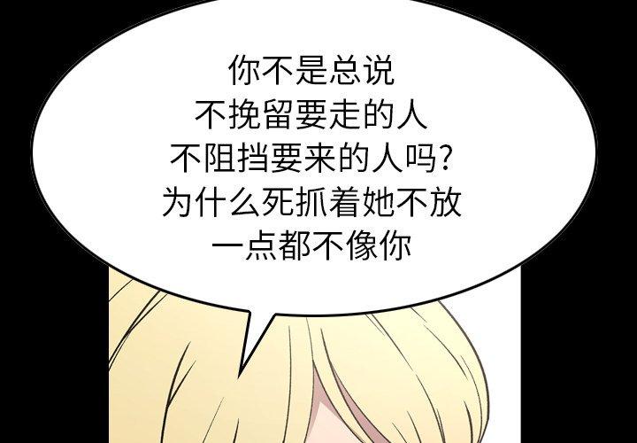 经纪人[h漫]韩漫全集-经纪人-第 92 话无删减无遮挡章节图片 