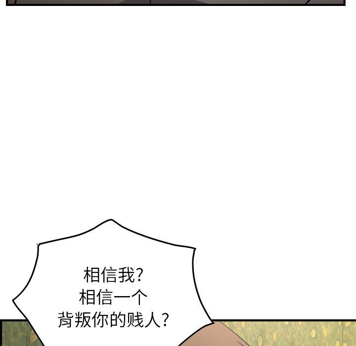 经纪人[h漫]韩漫全集-经纪人-第 92 话无删减无遮挡章节图片 